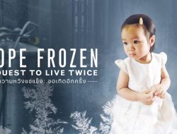 Kisah ‘Hope Frozen’ tentang keluarga Thailand yang membekukan balita memenangkan Emmy Internasional